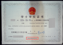 <b>广州市成人高考学位学位申请条件_要求</b>