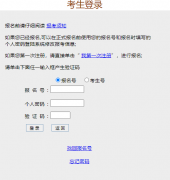 <b>2020年广州市成考准考证打印系统：广东省教育考试院</b>