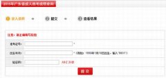 <b>2015年广州成人高考成绩查询入口</b>