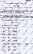 <b>广州成人高考2014年统一考试语文真题A卷</b>