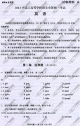<b>广州成人高考2014年统一考试英语真题A卷</b>